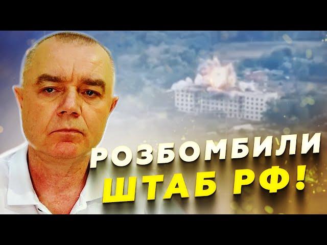  СВІТАН: Ракети СТЕРЛИ на ПОРОХ офіцерів Путіна!? Ці ВИБУХОВІ КАДРИ розривать МЕРЕЖУ