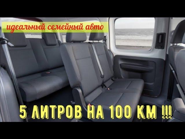 Практичный семейный авто, дешевле новой Лады!!! (Praktisches Familienauto).