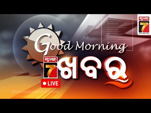 Live | Gud Morning | 7 AM Bulletin | PrameyaNews7