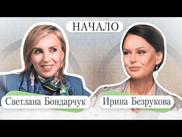 СВЕТЛАНА БОНДАРЧУК: о работе на светских тусовках, эротике собственного тела и лучшей подруге