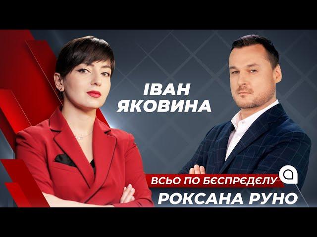 Яковина: Таліби перемогли дві найсильніші армії світу // Апостроф TV