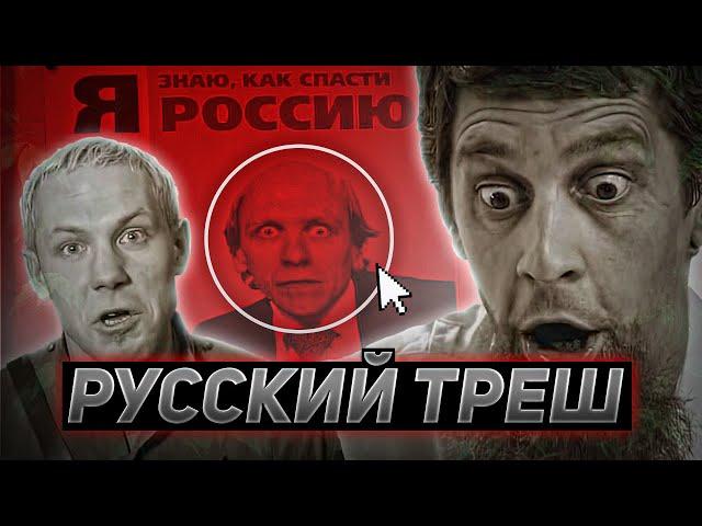 Русский трешовый фильм: Пасека I Обзор