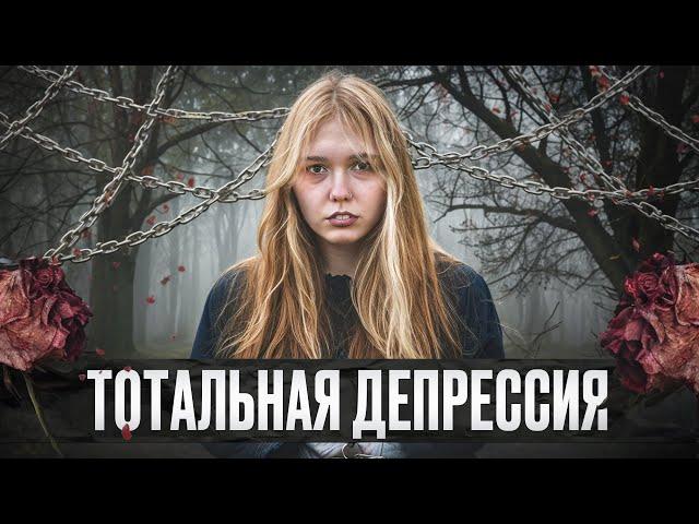 МЕФЕДРОН | АМФЕТАМИН | БЕСКОНЕЧНАЯ ДЕПРЕССИЯ