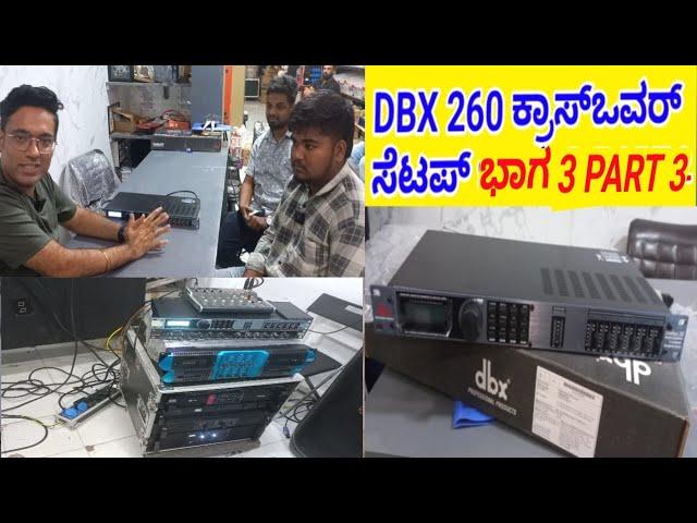 DBX 260 Crossover setup series 1 Episode 3 DJ Sound System Wholesale Market Hubli