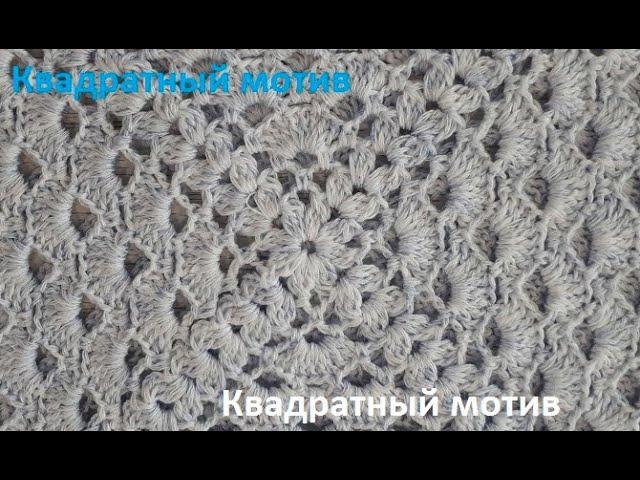 Квадратный МОТИВ по схеме , РАЗБОР узора , Вязание КРЮЧКОМ , crochet square motif ( узор № 310)