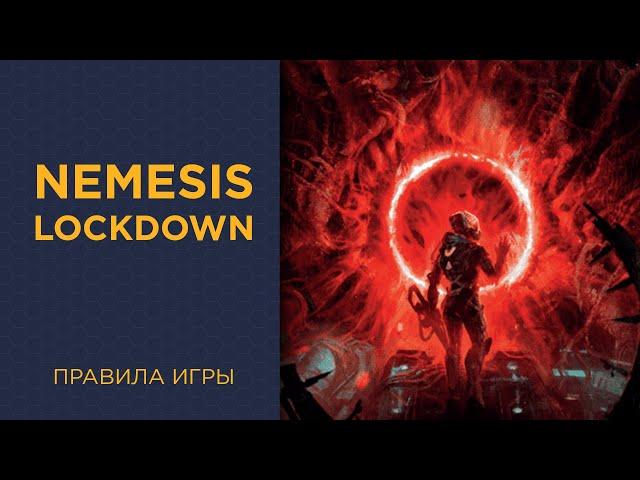 Nemesis: Lockdown — Правила игры