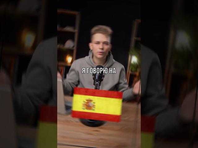 Говорю на ЛЮБОМ языке в 1 клик 