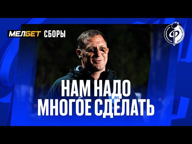 Дмитрий Пятибратов: «Нам надо многое сделать»