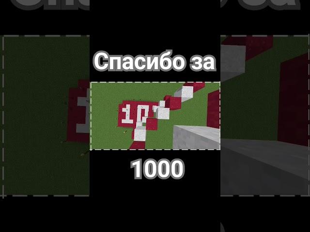 #music #minecraft #sand #1000 Спасибо за 1000 подписчиков