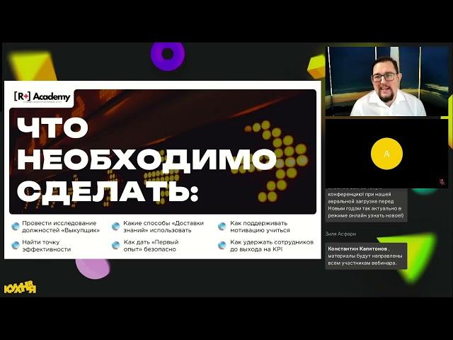 4. РОЛЬФ - кейс «Как за три месяца с нуля обучить 1000+ байеров б/у авто и выйти на прибыль».