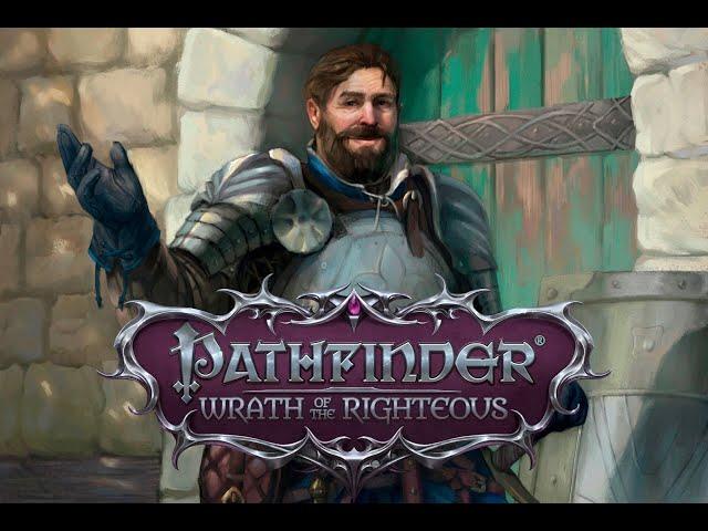 Билды на танков в Pathfinder: Wrath of the Righteous