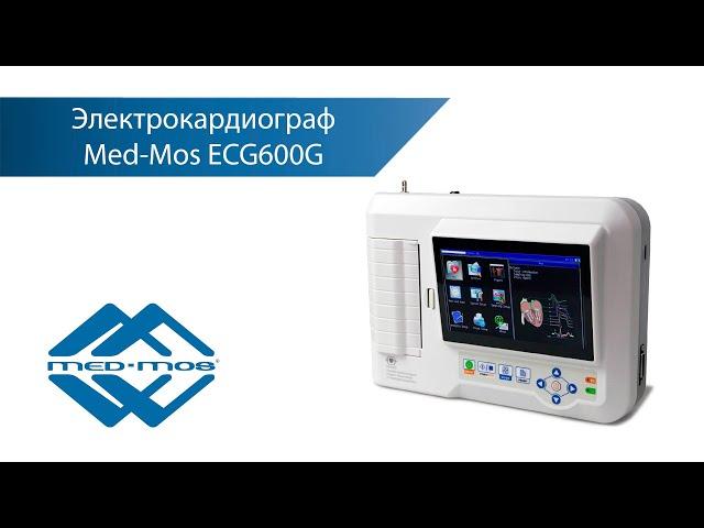 Аппарат ЭКГ ECG-600G