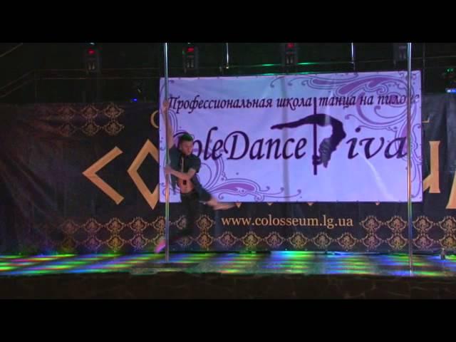 Павел Попсуй - ученик школы "PoleDanceDiva".avi