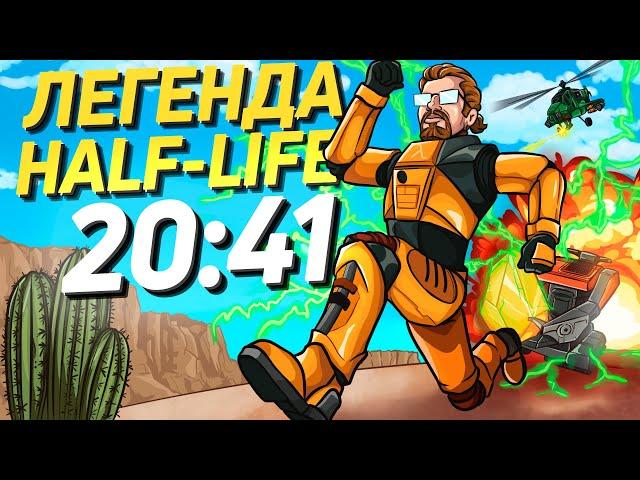 Half-Life 20:41 - Analysis of a Legendary Speedrun (English Subtitles)