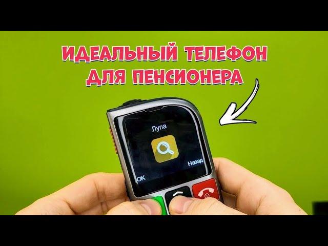 Идеальный кнопочный телефон для пенсионера / Обзор Vertex C315