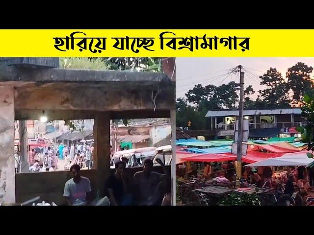 বিশ্রামাগার হারানোর পথে  | Kck Raihan