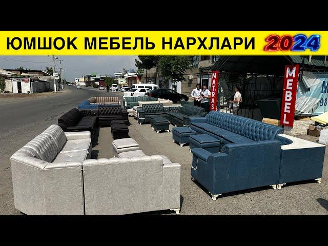 ЮМШОК МЕБЕЛ НАРХЛАРИ АРЗОН ЖОЙИДАН 2024