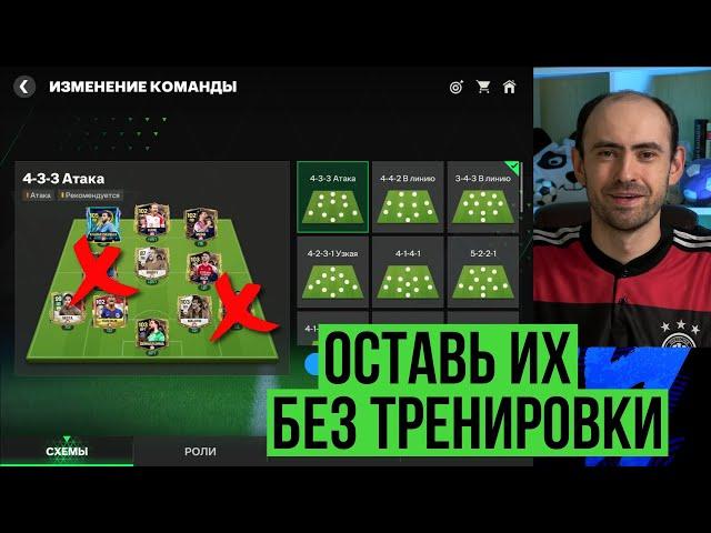 Самые БЕСПОЛЕЗНЫЕ позиции в FC Mobile