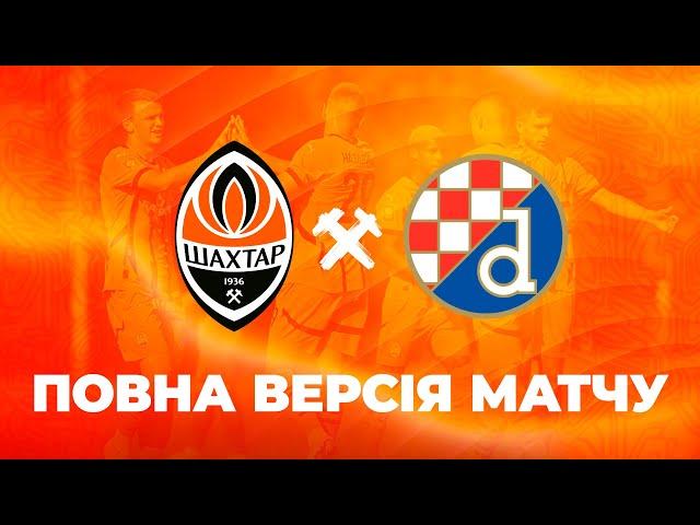 Shakhtar vs Dinamo Zagreb. Full version of the friendly match (09/01/2025) | Training camp in Turkey