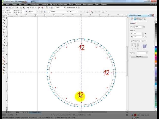 циферблат CorelDraw