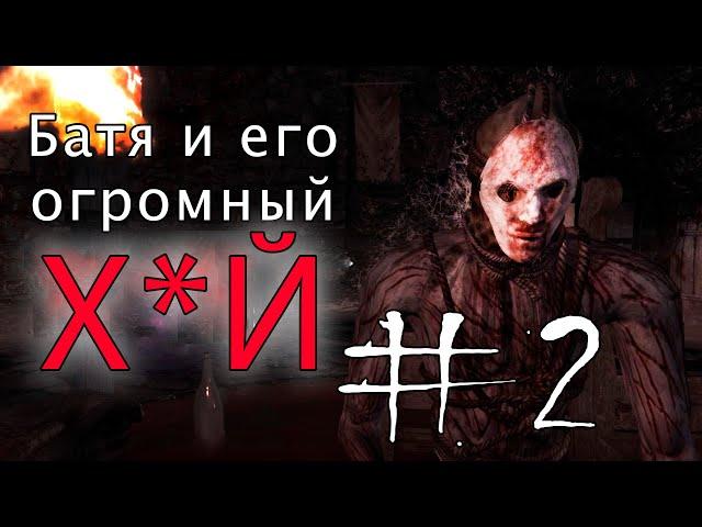 Легенда о Тонком Человеке (Slenderman) Skyrim - 3 часть Конец