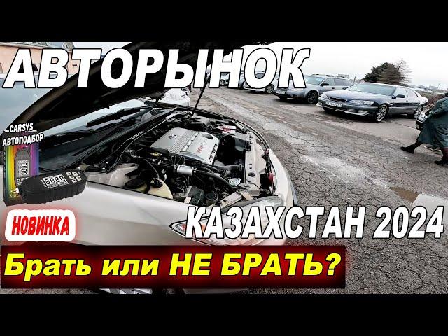 Подержанные автомобили Алматы Купить авто в Казахстане  Покупка, продажа машин, цены 2024