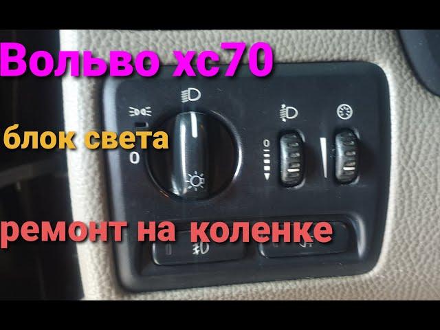 Вольво хс70 2006 2.5т