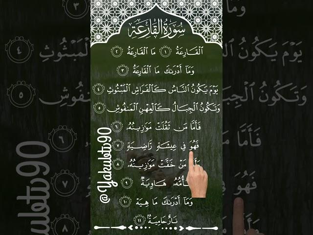AL QARIAH - beautiful Quran recitation (Egzon Ibrahim) #alqariah​ #egzonibrahimi​  #quran #surah