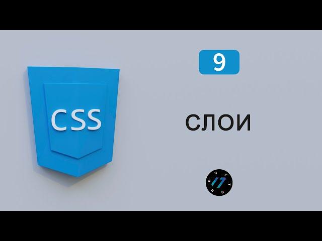 Позиционирование в языке CSS, Свойство position примеры и его значения, Видео курс по CSS, Урок 9