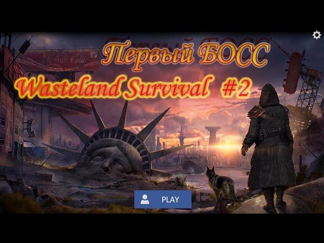 Прохождение ~ Открытие Новой Локации ~ Первый БОСС /  Zombiel  ~ Wasteland Survival #2