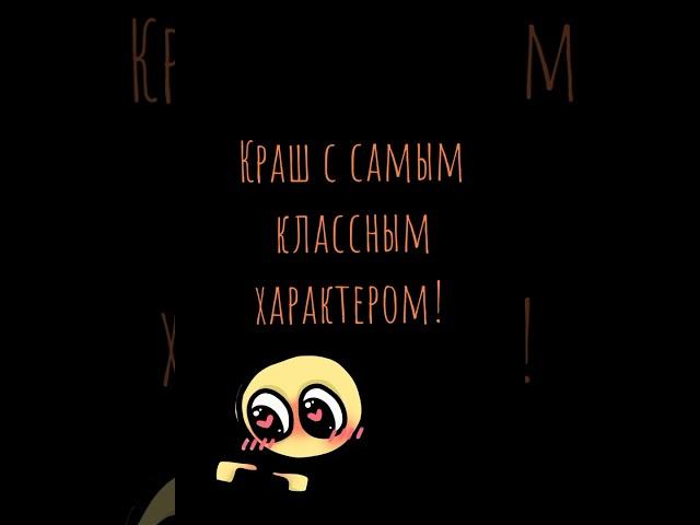 Краши от genius inc (я чисто мое мнение'^') #geniusinc #edit #crush  #краш #рекомендации