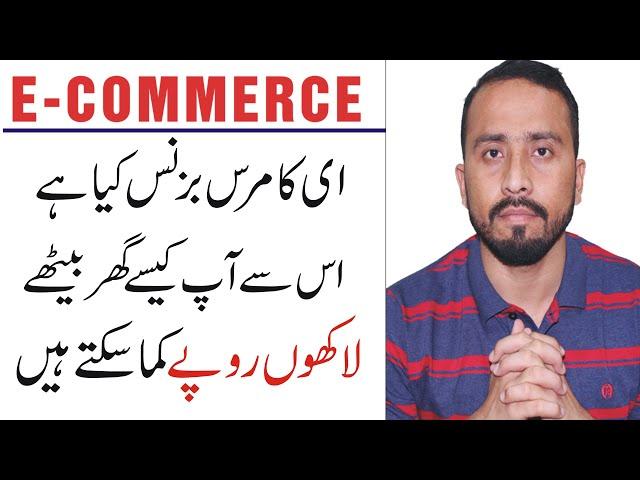 What is Ecommerce Business || How Does Ecommerce Work