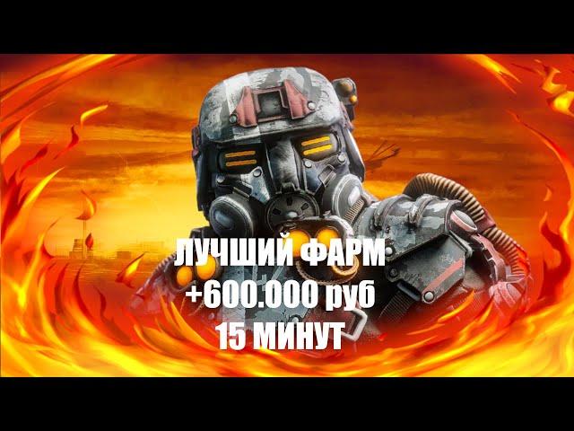 STALCRAFT X ФАРМ ЧЕМПИОНА! 50.000.000 ВАЛЮТЫ ЗА 1 ДЕНЬ!