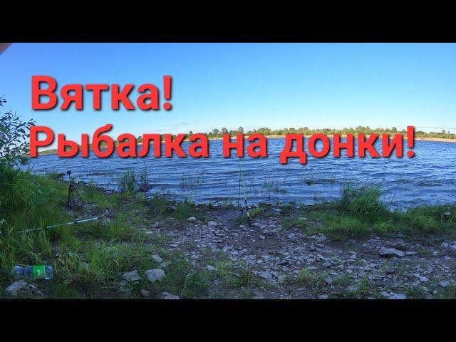 Царская рыба на Вятке!