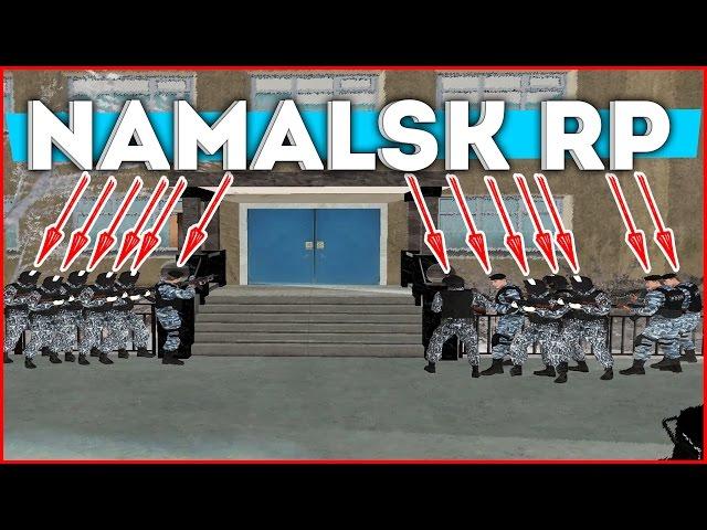 ОТКРЫТИЕ NAMALSK-RP! [БРИГАДА БУДЕТ!] 28.01.2017 [МОЙ СЕРВЕР ГОТОВ!]