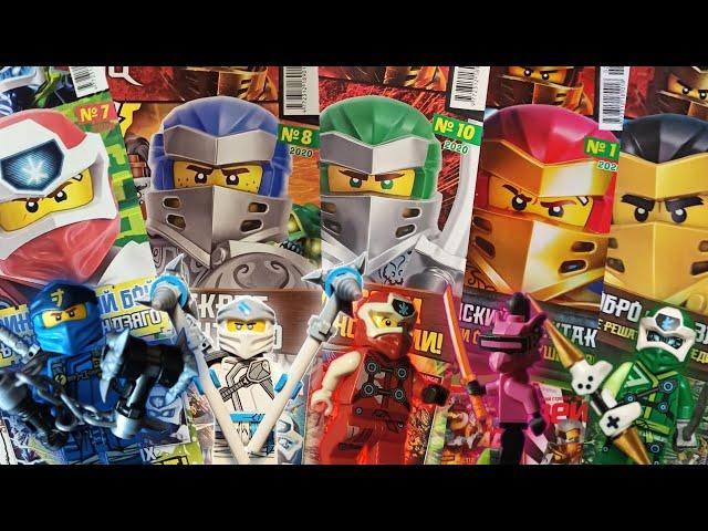 Вся моя коллекция журналов LEGO Ninjago/LEGO Star Wars/Звëздные Войны повстанцы/Человек-Паук!