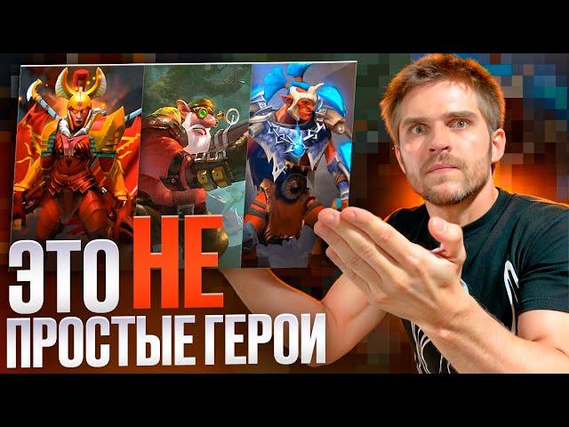 21 Герой Который Сложнее Чем Вы Думаете [Dota 2]