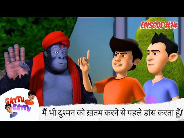 मैं भी दुश्मन को ख़तम करने से पहले डांस करता हूँ! ️ | Gattu Battu | Full Episode 114