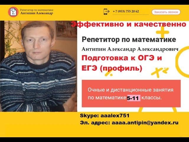 ОГЭ по математике.В.И. Ященко. 2020 год, задания 17 - 20.$ Вариант-  1.