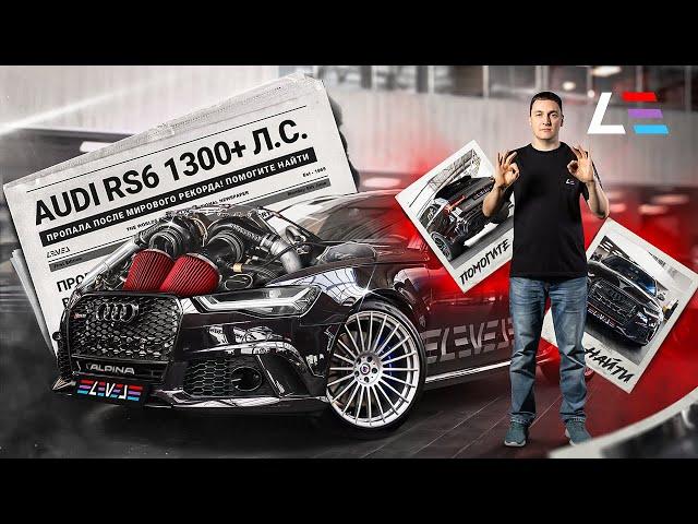 #107 | Audi RS6 1300+ л.с. | Lamborghini Spyder Маломерка | Почему BMW M3 не звучит?