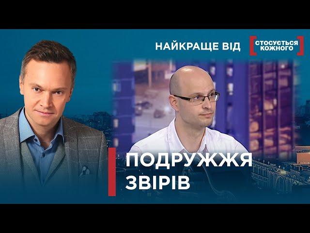 ЗЛОЧИННИЦЯ ЧИ ЧЕСНА ВЧИТЕЛЬКА | ЩО ВОНИ РОБИЛИ ВДОМА | Найкраще від Стосується кожного