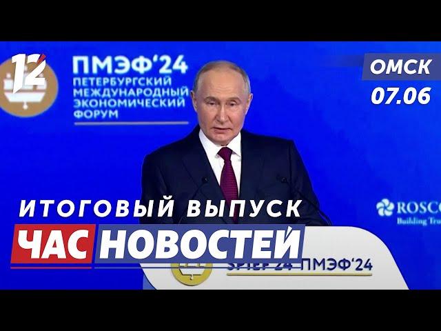 Путин о пенсии и безработице / Истории маленьких героев / Отечественные разработки. Новости Омска