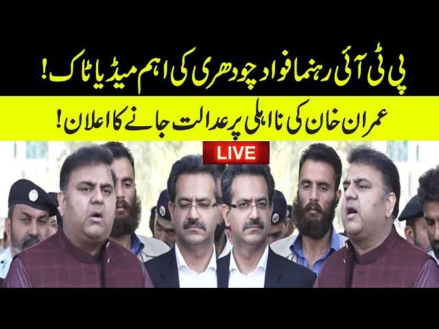 PTI Leader Fawad Chaudhry Media Talk | Huge Announcement On Imran Khan Disqualification | GNN