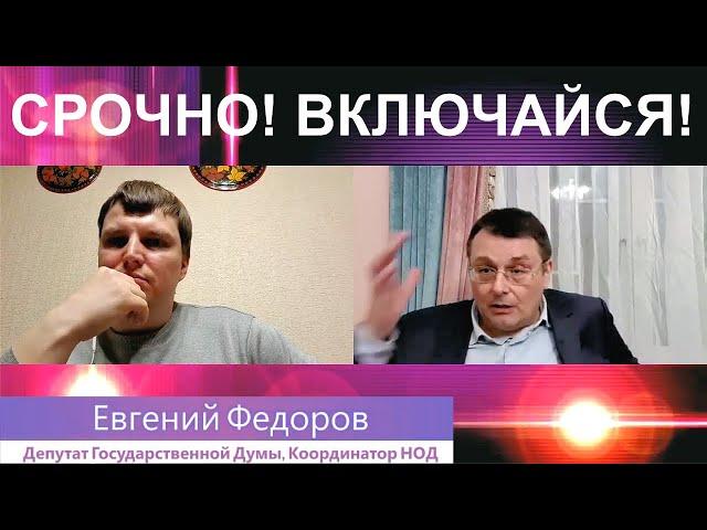 В.В. Путин обращается к россиянам в связи с коронавирусом. Комментарии Евгения Федорова 02.04.2020.