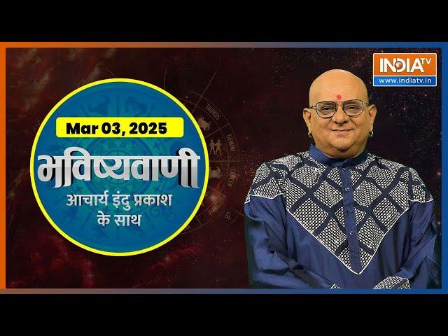 Aaj Ka Rashifal, 03 Mar 2025: Shubh Muhurat | Today Bhavishyavani with Acharya Indu Prakash