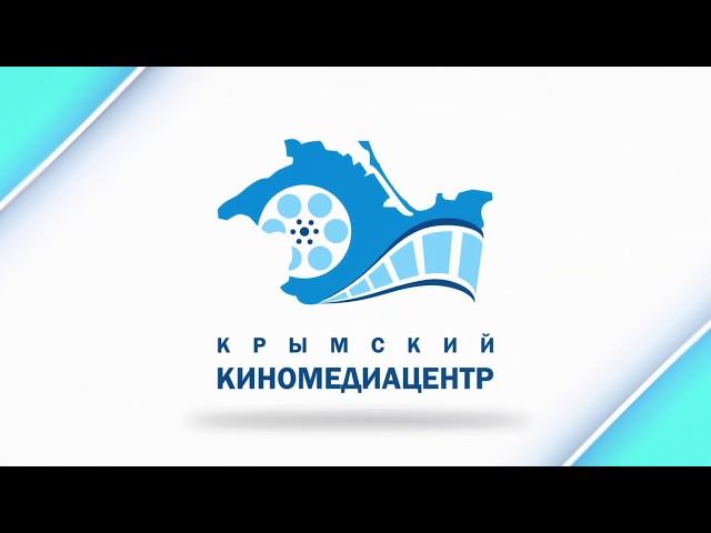 Промо-ролик ГБУ РК "Крымский киномедиацентр"