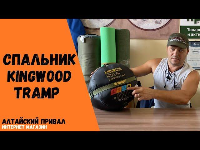 Идеальное решение для зимней рыбалки! Спальник Tramp Kingwood TRS-053