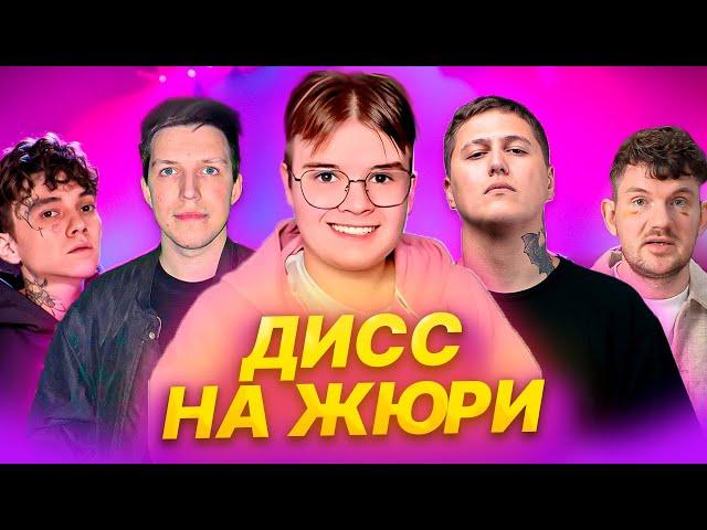 КАША ШОУ "ДИСС НА ЖЮРИ" №2 (CMH, Мазелов, Три дня дождя, Стас ай как просто) Полный стрим