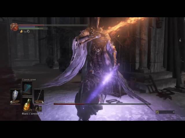 DARK SOULS™ III Понтифик Саливан (Pontiff Sulyvahn)