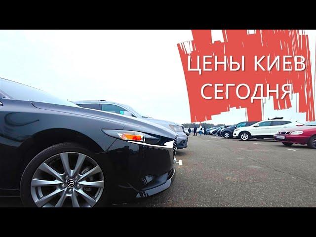 АВТОБАЗАР ЧАПАЕВКА 2025: СКОЛЬКО СТОЯТ АВТО В КИЕВЕ? РАЗОБЛАЧЕНИЕ ЦЕН И СЕКРЕТЫ ВЫБОРА!